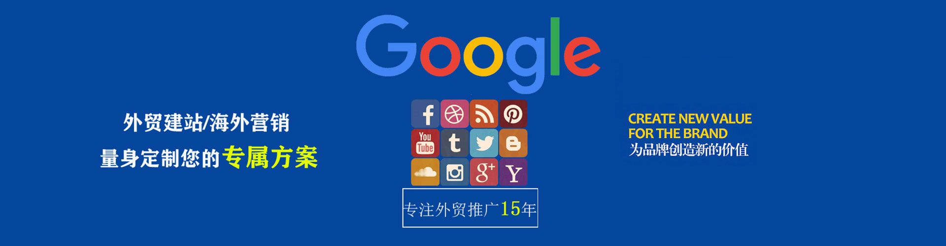 工农如何做sem